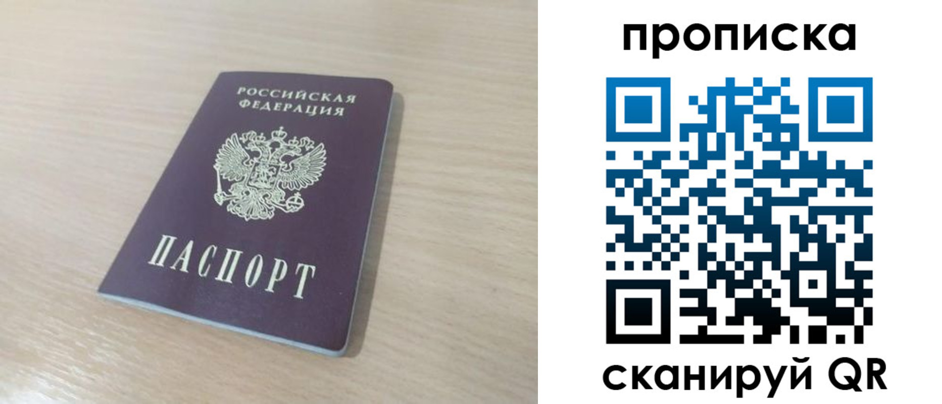 регистрация для дет. сада в Южно-Сахалинске