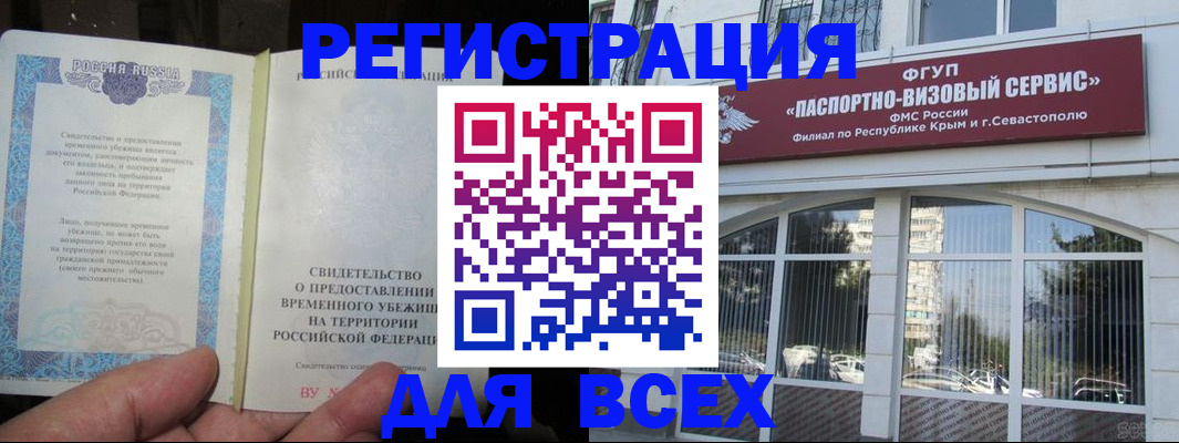 где прописаться в Южно-Сахалинске