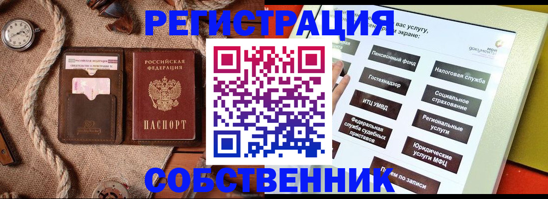миграционный учет в Южно-Сахалинске
