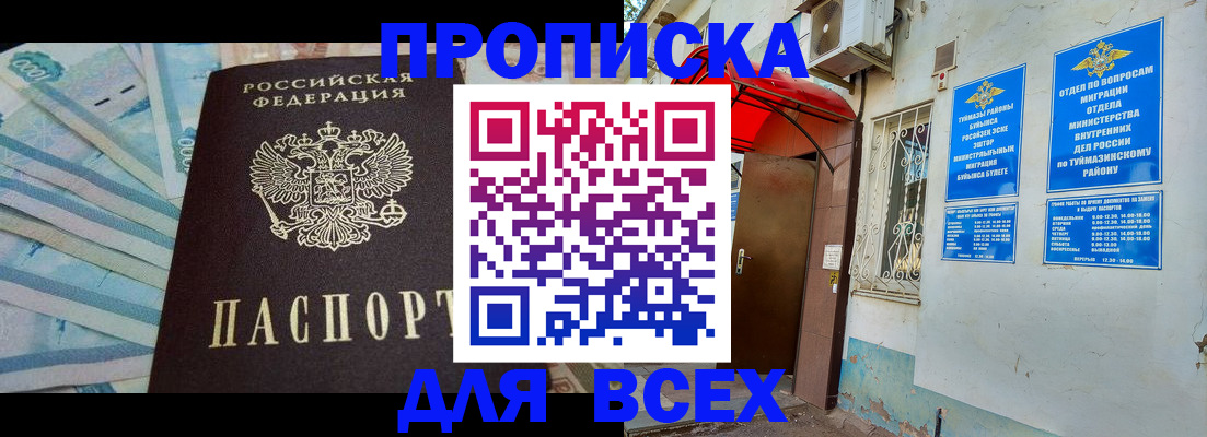временная регистрация адрес в Южно-Сахалинске