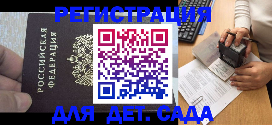 миграционный учет в Южно-Сахалинске