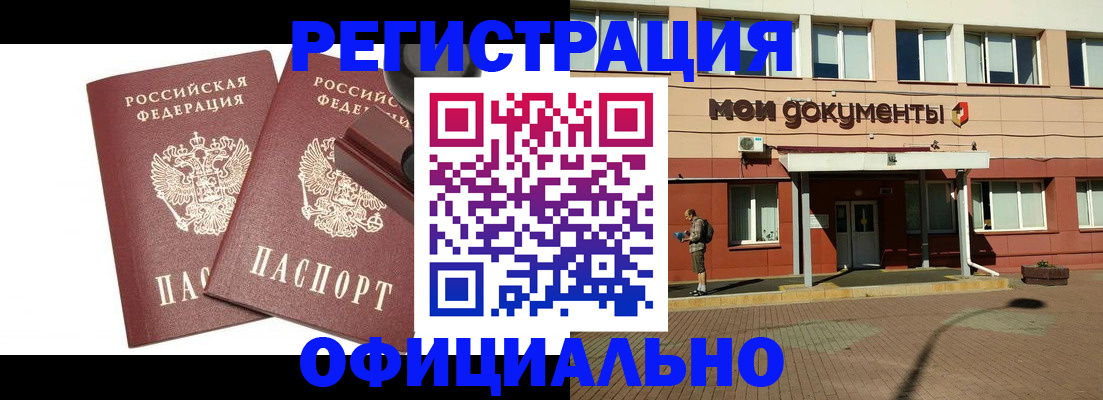 временная регистрация госуслуги в Южно-Сахалинске